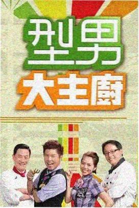 策驰影视综艺：向往的生活